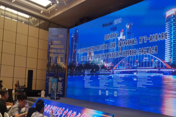 Piattaforma di gestione delle informazioni della rete di tubazioni che entra in cina, il rifornimento idrico e il drenaggio del conferenza 2019