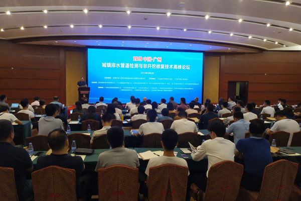 Il 2009 Guangzhou Urban drening Pipeline Detection e Trenchless Repair Technology Summit Forum